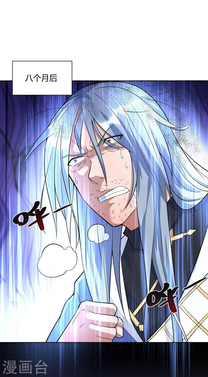 重生八万年韩漫全集-第254话 再合一印无删减无遮挡章节图片 