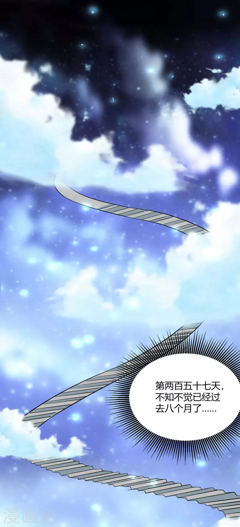 重生八万年韩漫全集-第254话 再合一印无删减无遮挡章节图片 