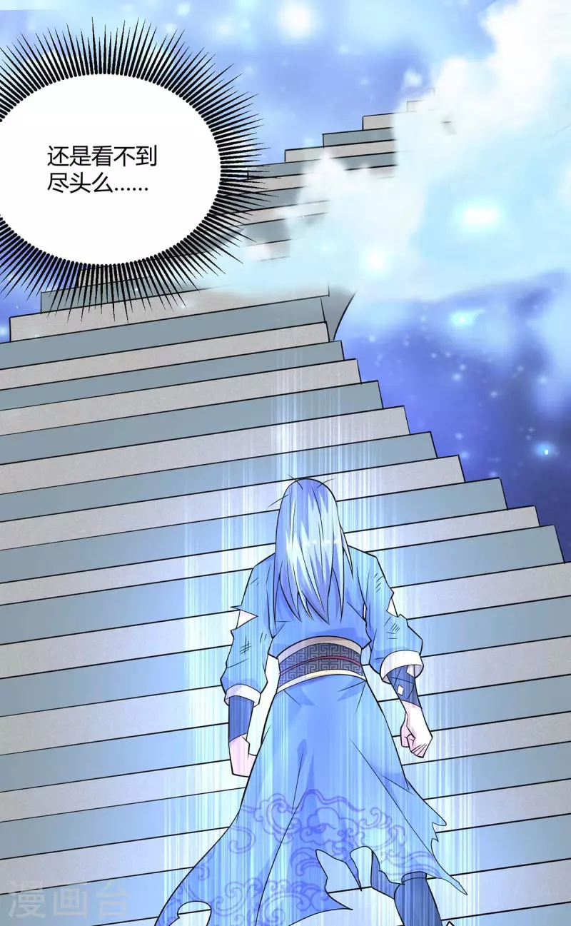 重生八万年韩漫全集-第254话 再合一印无删减无遮挡章节图片 