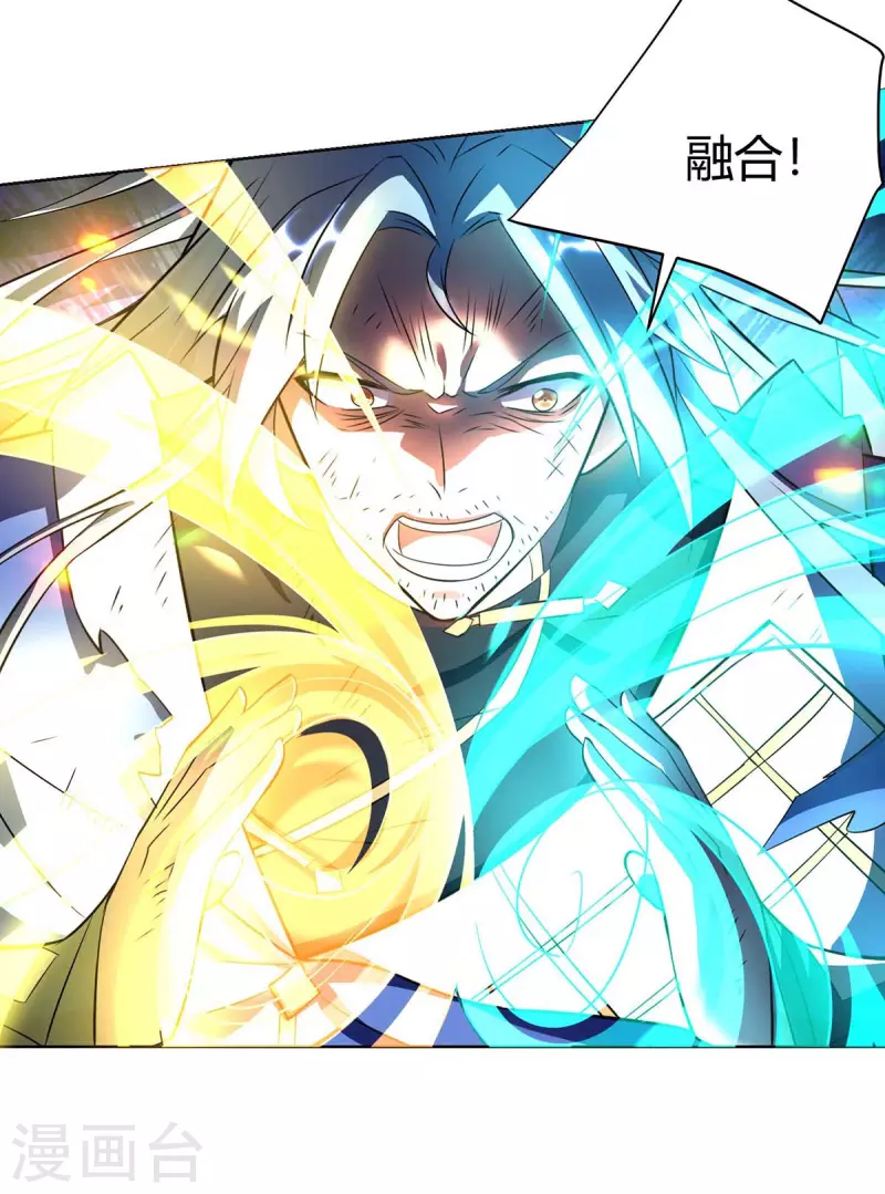 重生八万年韩漫全集-第254话 再合一印无删减无遮挡章节图片 