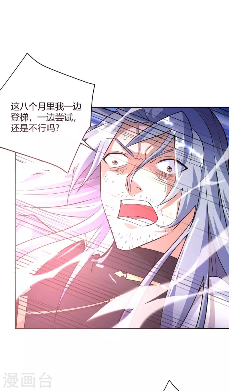 重生八万年韩漫全集-第254话 再合一印无删减无遮挡章节图片 