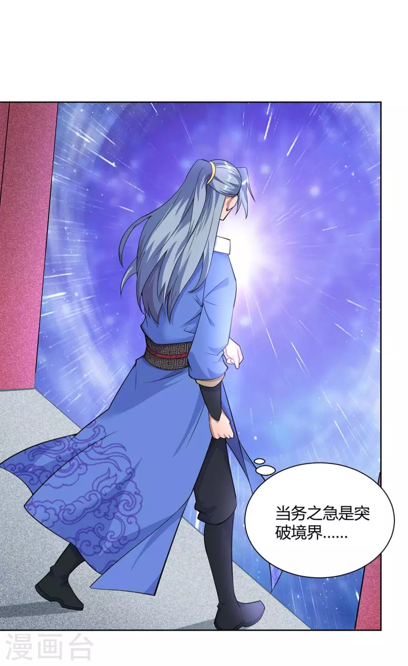 重生八万年韩漫全集-第254话 再合一印无删减无遮挡章节图片 