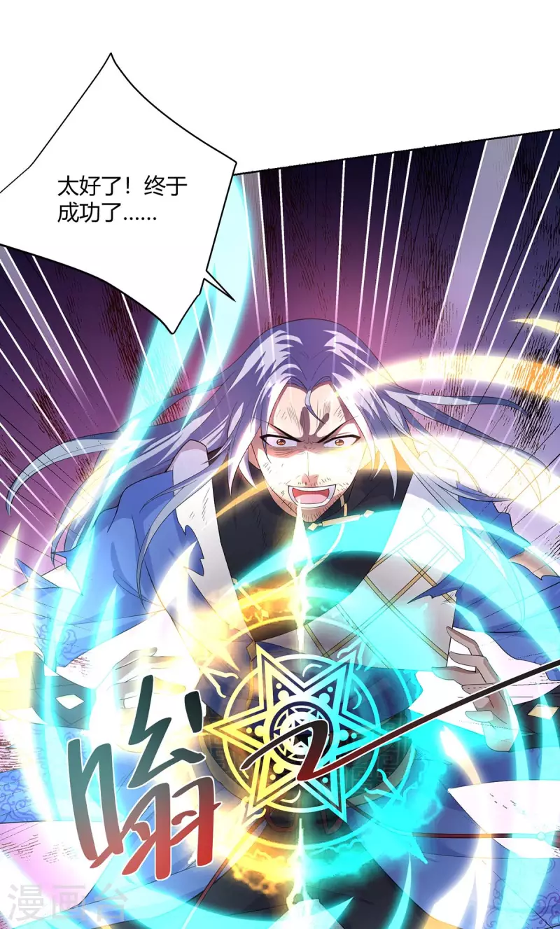 重生八万年韩漫全集-第254话 再合一印无删减无遮挡章节图片 