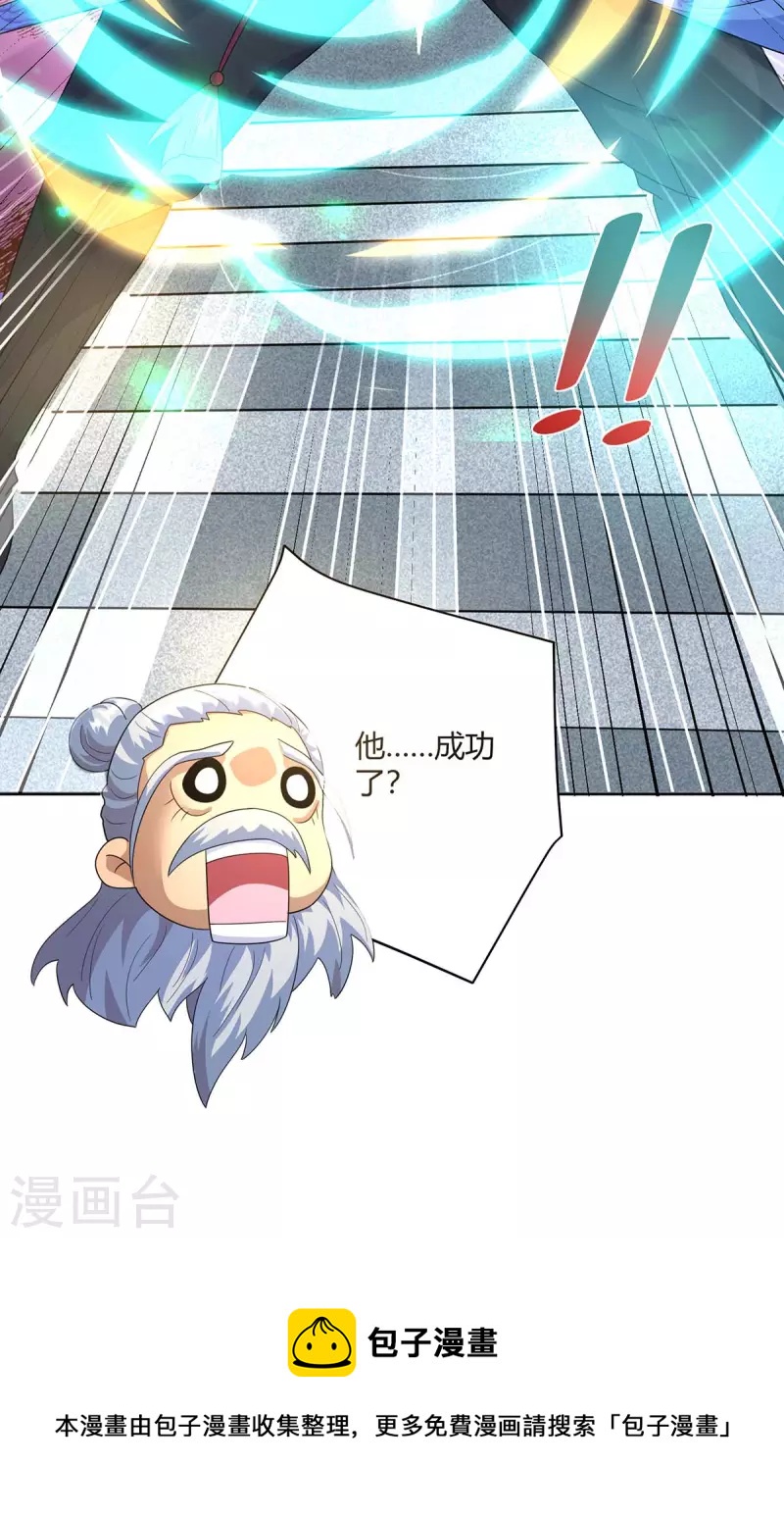 重生八万年韩漫全集-第254话 再合一印无删减无遮挡章节图片 