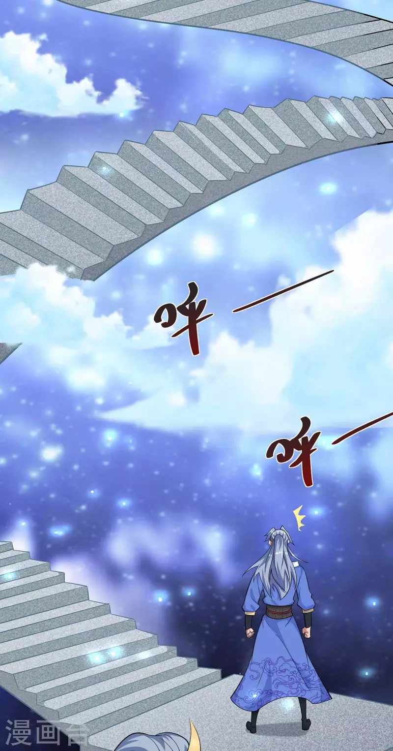 重生八万年韩漫全集-第254话 再合一印无删减无遮挡章节图片 