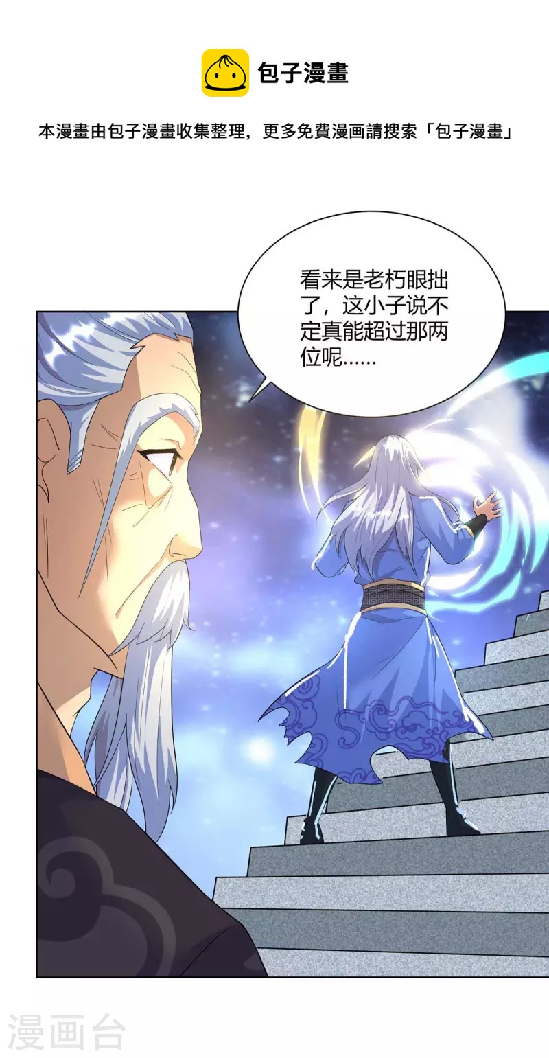 重生八万年韩漫全集-第255话 强敌来袭无删减无遮挡章节图片 