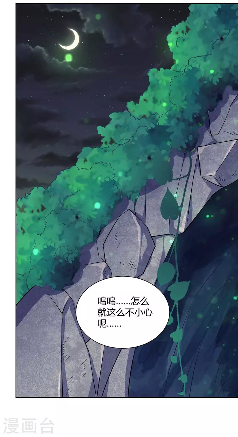 重生八万年韩漫全集-第255话 强敌来袭无删减无遮挡章节图片 