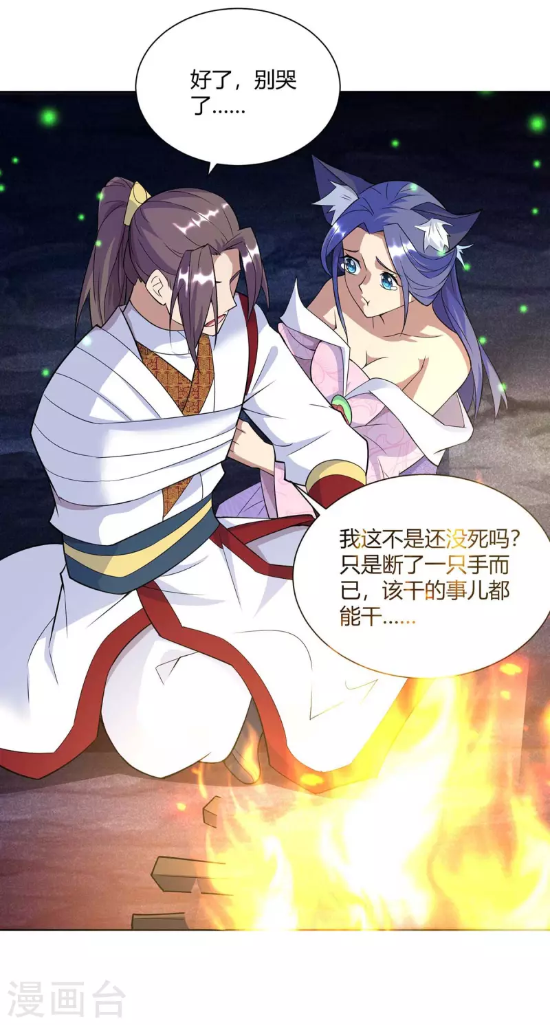 重生八万年韩漫全集-第255话 强敌来袭无删减无遮挡章节图片 