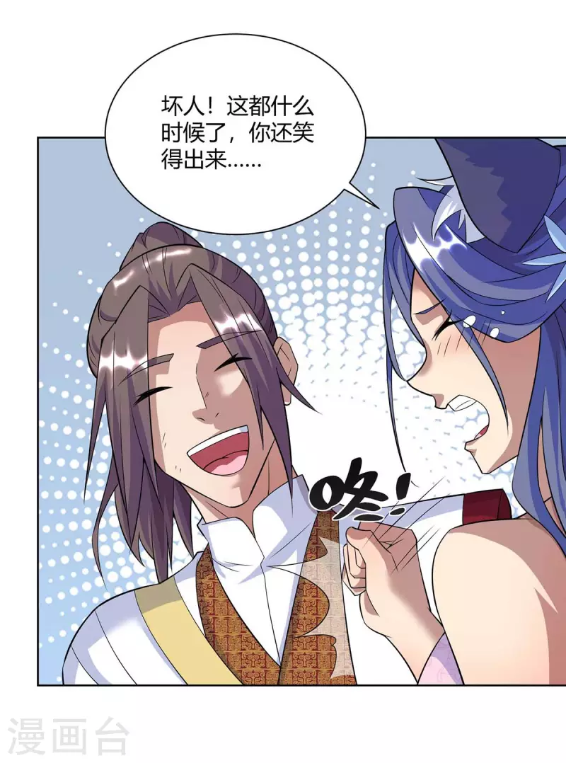 重生八万年韩漫全集-第255话 强敌来袭无删减无遮挡章节图片 