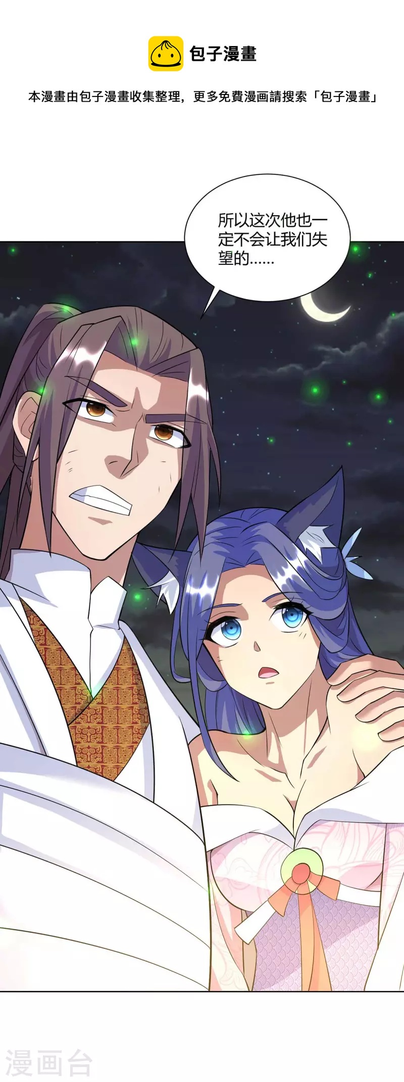 重生八万年韩漫全集-第255话 强敌来袭无删减无遮挡章节图片 