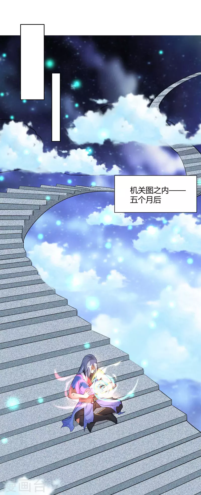 重生八万年韩漫全集-第255话 强敌来袭无删减无遮挡章节图片 