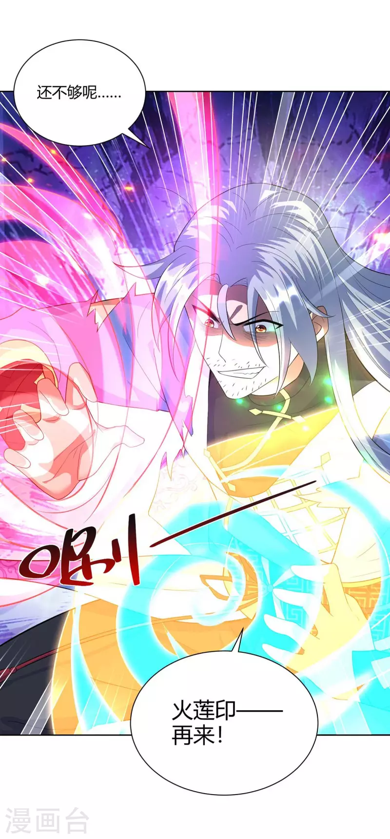 重生八万年韩漫全集-第255话 强敌来袭无删减无遮挡章节图片 