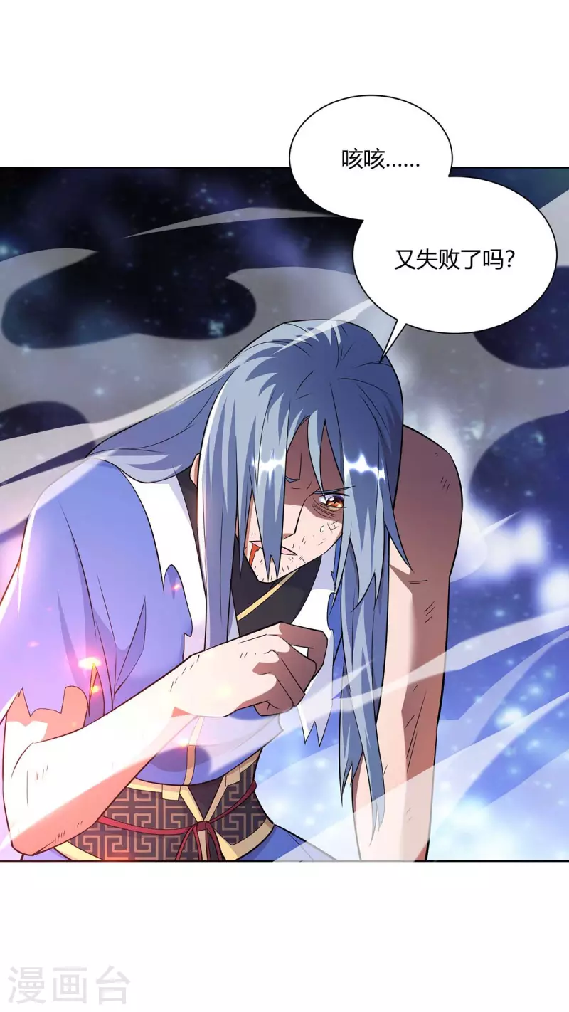 重生八万年韩漫全集-第255话 强敌来袭无删减无遮挡章节图片 