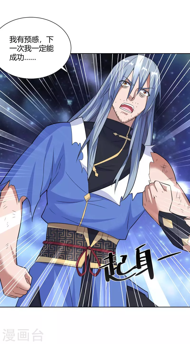 重生八万年韩漫全集-第255话 强敌来袭无删减无遮挡章节图片 