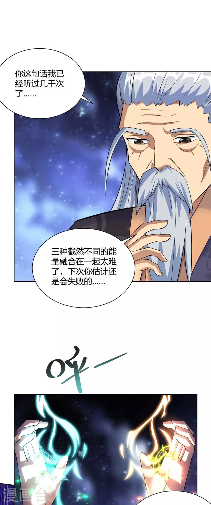 重生八万年韩漫全集-第255话 强敌来袭无删减无遮挡章节图片 