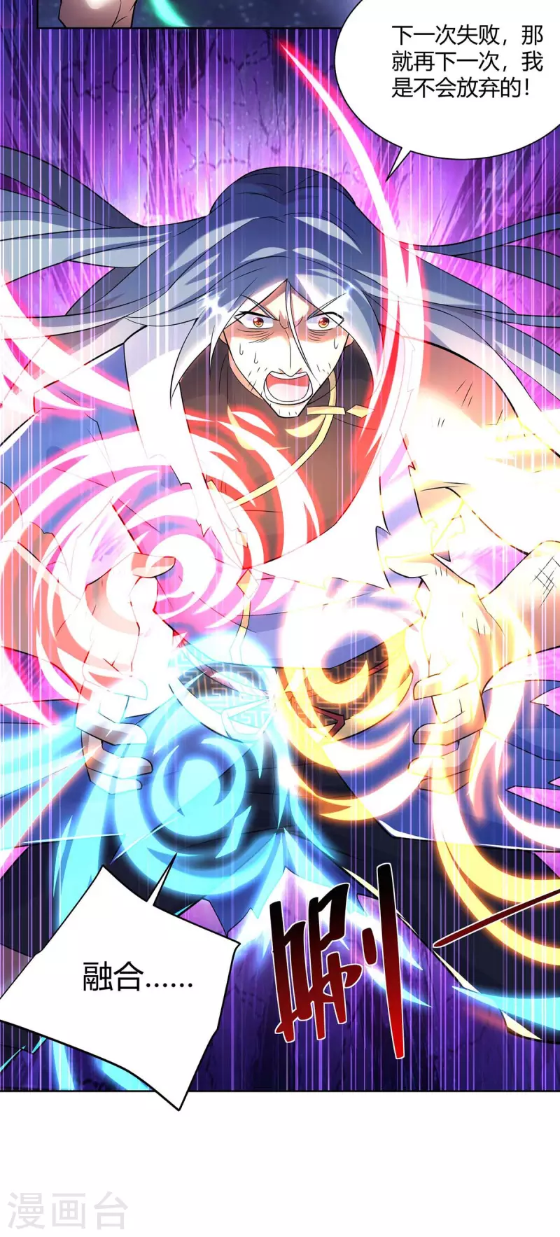 重生八万年韩漫全集-第255话 强敌来袭无删减无遮挡章节图片 