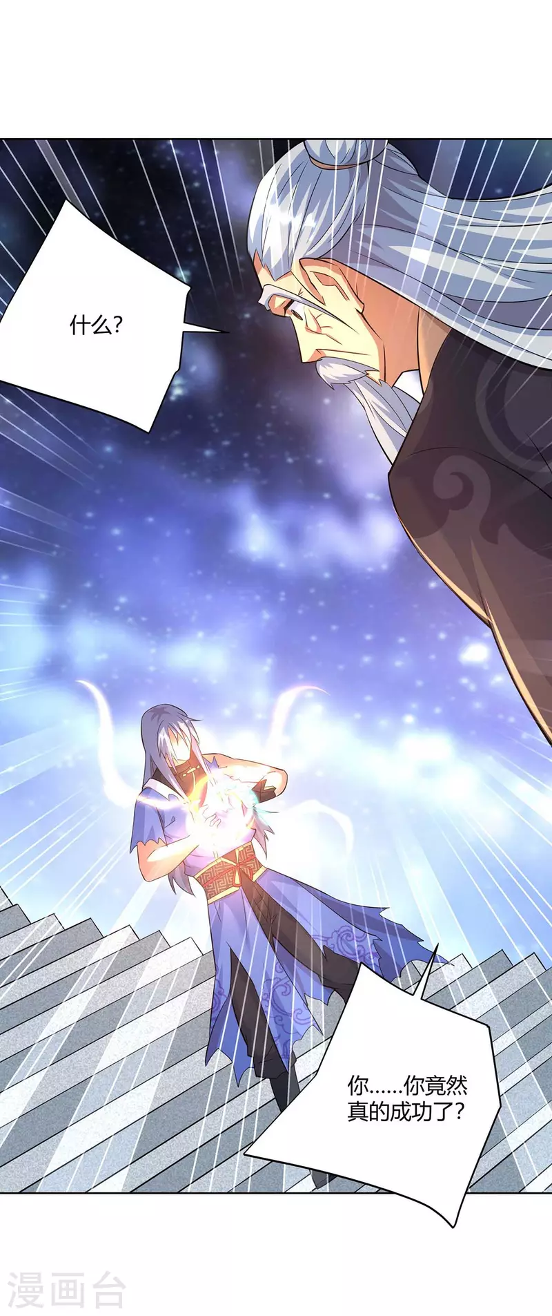 重生八万年韩漫全集-第255话 强敌来袭无删减无遮挡章节图片 