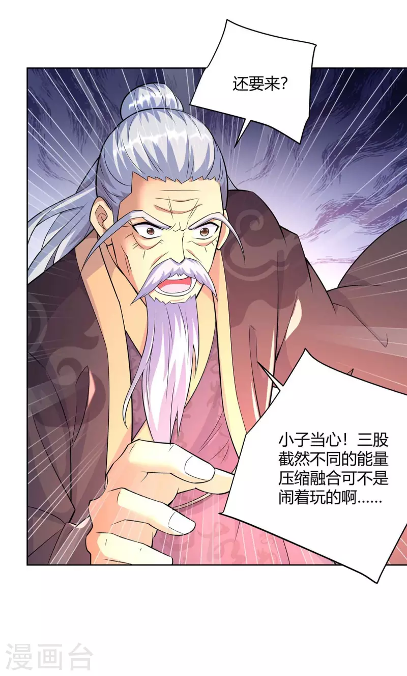 重生八万年韩漫全集-第255话 强敌来袭无删减无遮挡章节图片 