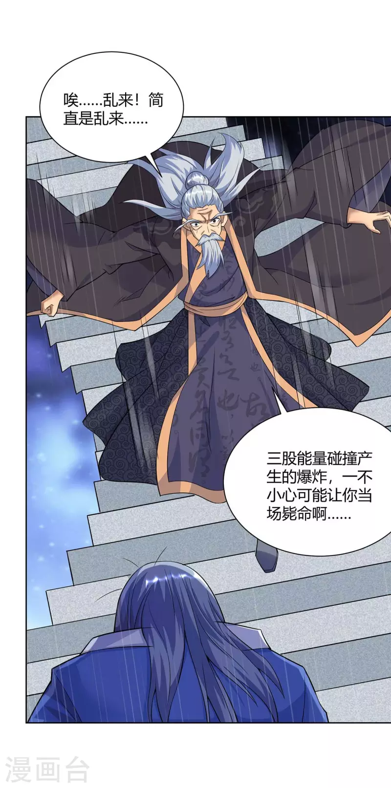 重生八万年韩漫全集-第255话 强敌来袭无删减无遮挡章节图片 