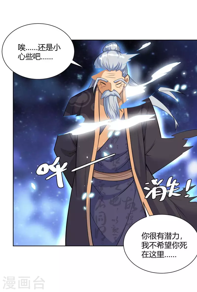 重生八万年韩漫全集-第255话 强敌来袭无删减无遮挡章节图片 
