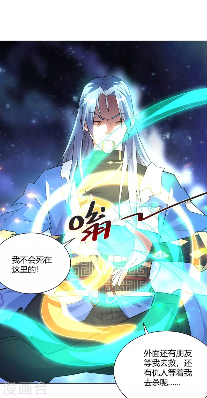 重生八万年韩漫全集-第255话 强敌来袭无删减无遮挡章节图片 