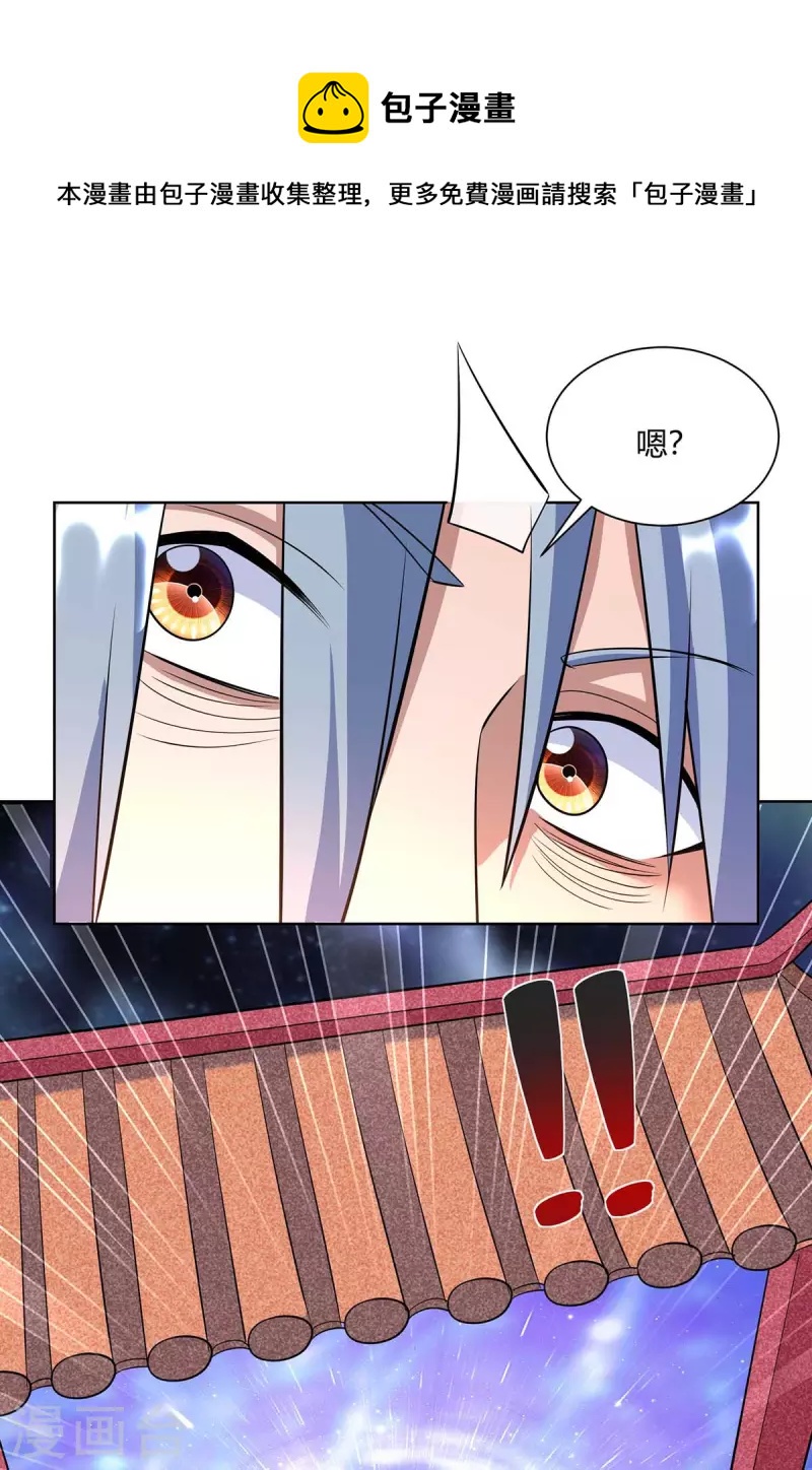 重生八万年韩漫全集-第256话 出关救人无删减无遮挡章节图片 