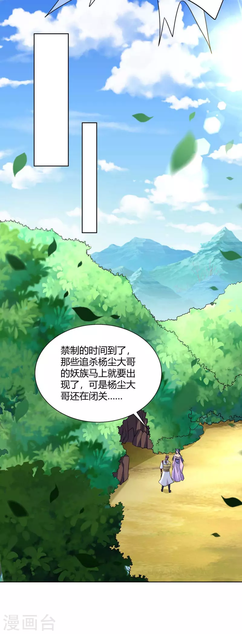 重生八万年韩漫全集-第256话 出关救人无删减无遮挡章节图片 