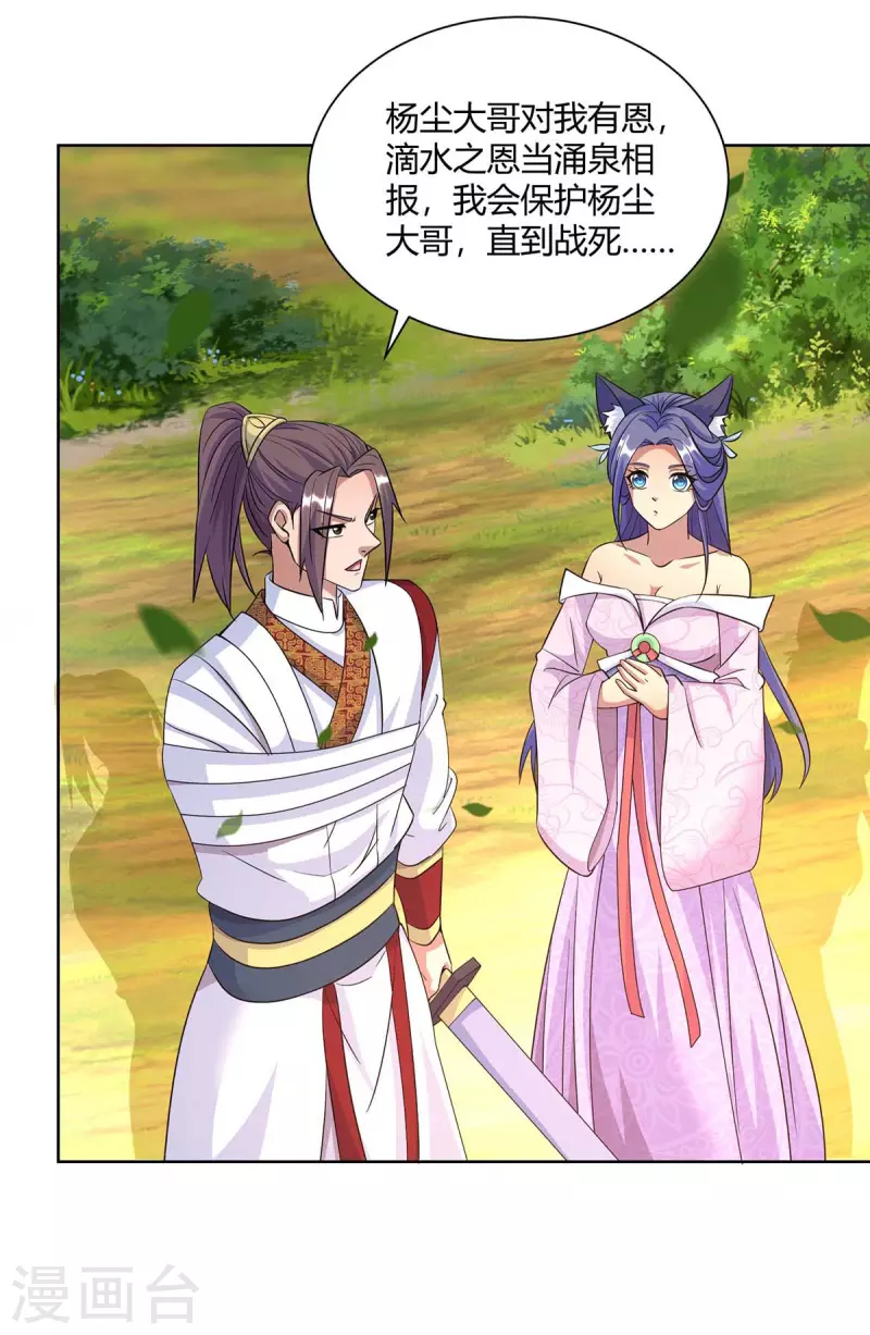 重生八万年韩漫全集-第256话 出关救人无删减无遮挡章节图片 