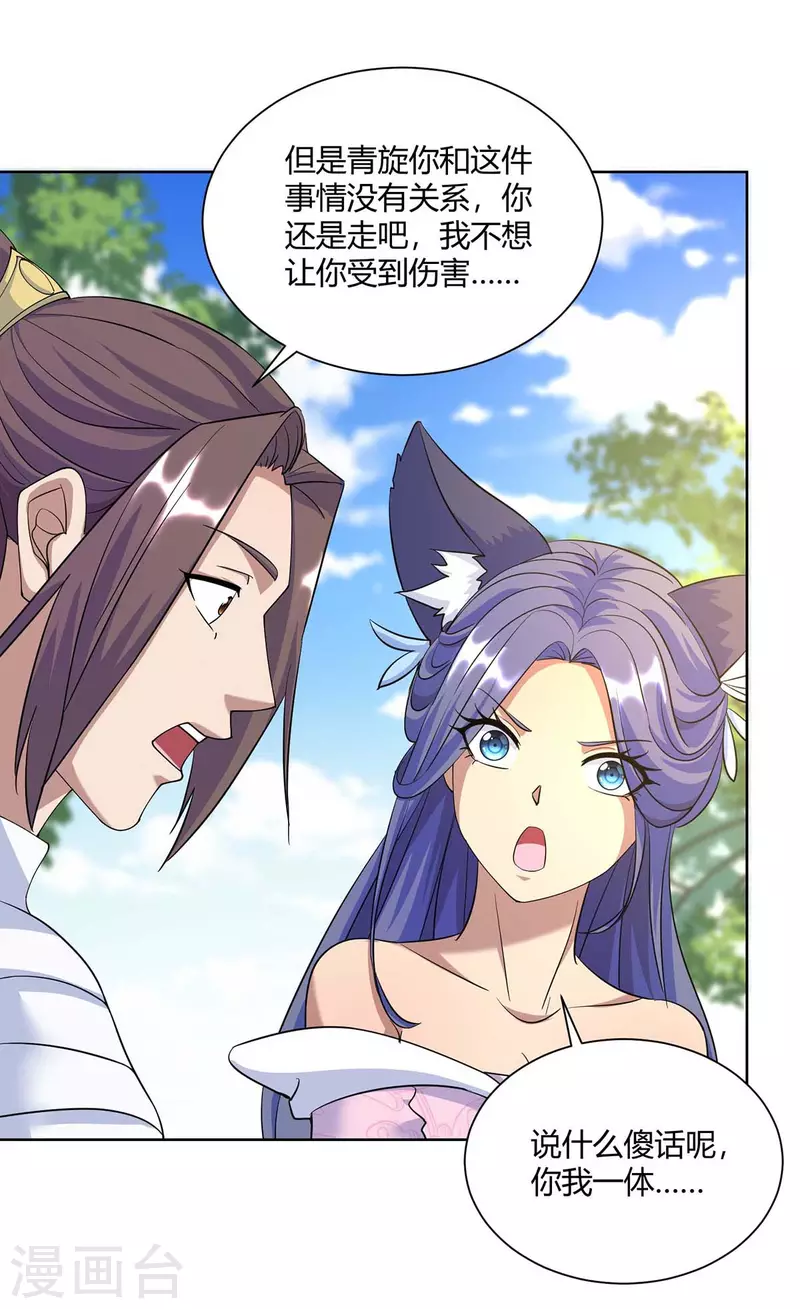 重生八万年韩漫全集-第256话 出关救人无删减无遮挡章节图片 