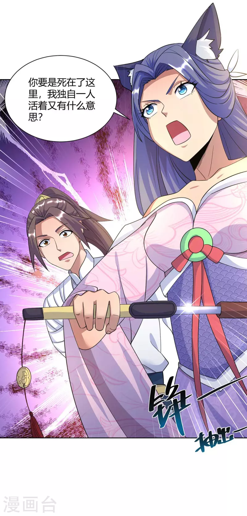 重生八万年韩漫全集-第256话 出关救人无删减无遮挡章节图片 