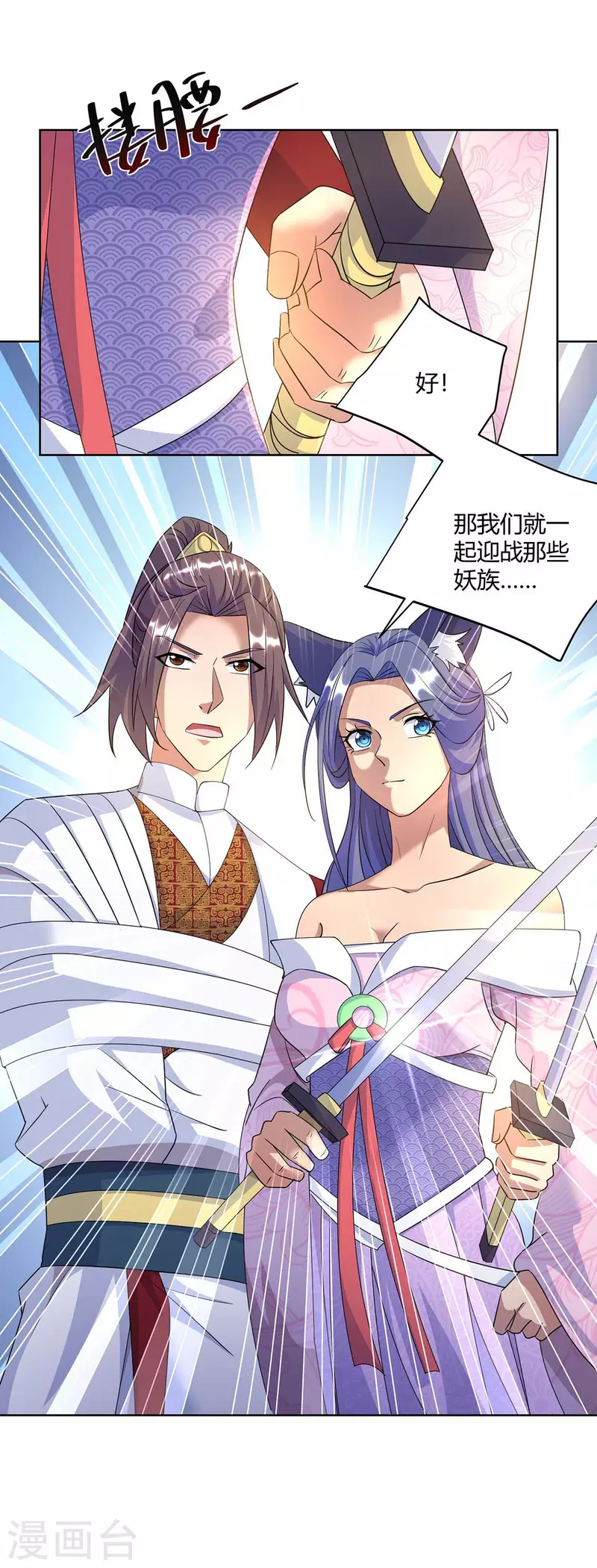 重生八万年韩漫全集-第256话 出关救人无删减无遮挡章节图片 