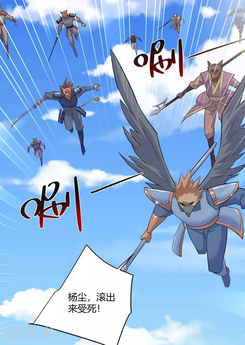 重生八万年韩漫全集-第256话 出关救人无删减无遮挡章节图片 