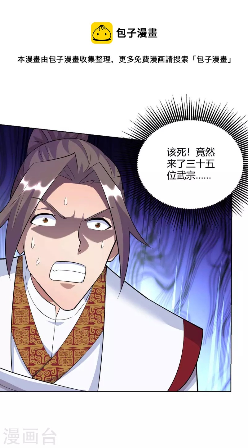 重生八万年韩漫全集-第256话 出关救人无删减无遮挡章节图片 
