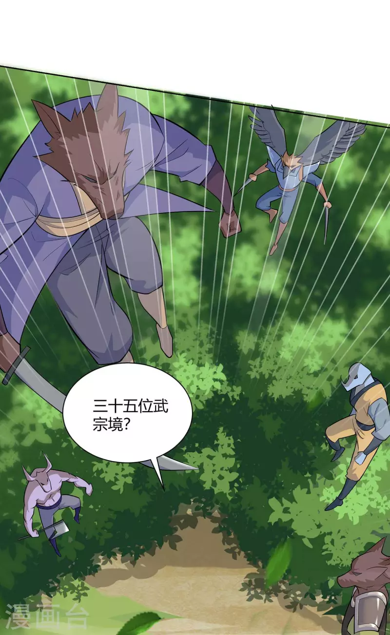 重生八万年韩漫全集-第256话 出关救人无删减无遮挡章节图片 