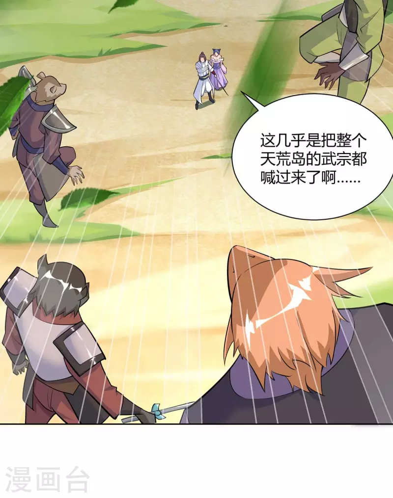 重生八万年韩漫全集-第256话 出关救人无删减无遮挡章节图片 