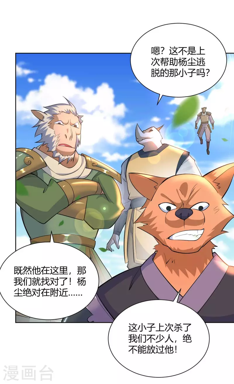 重生八万年韩漫全集-第256话 出关救人无删减无遮挡章节图片 