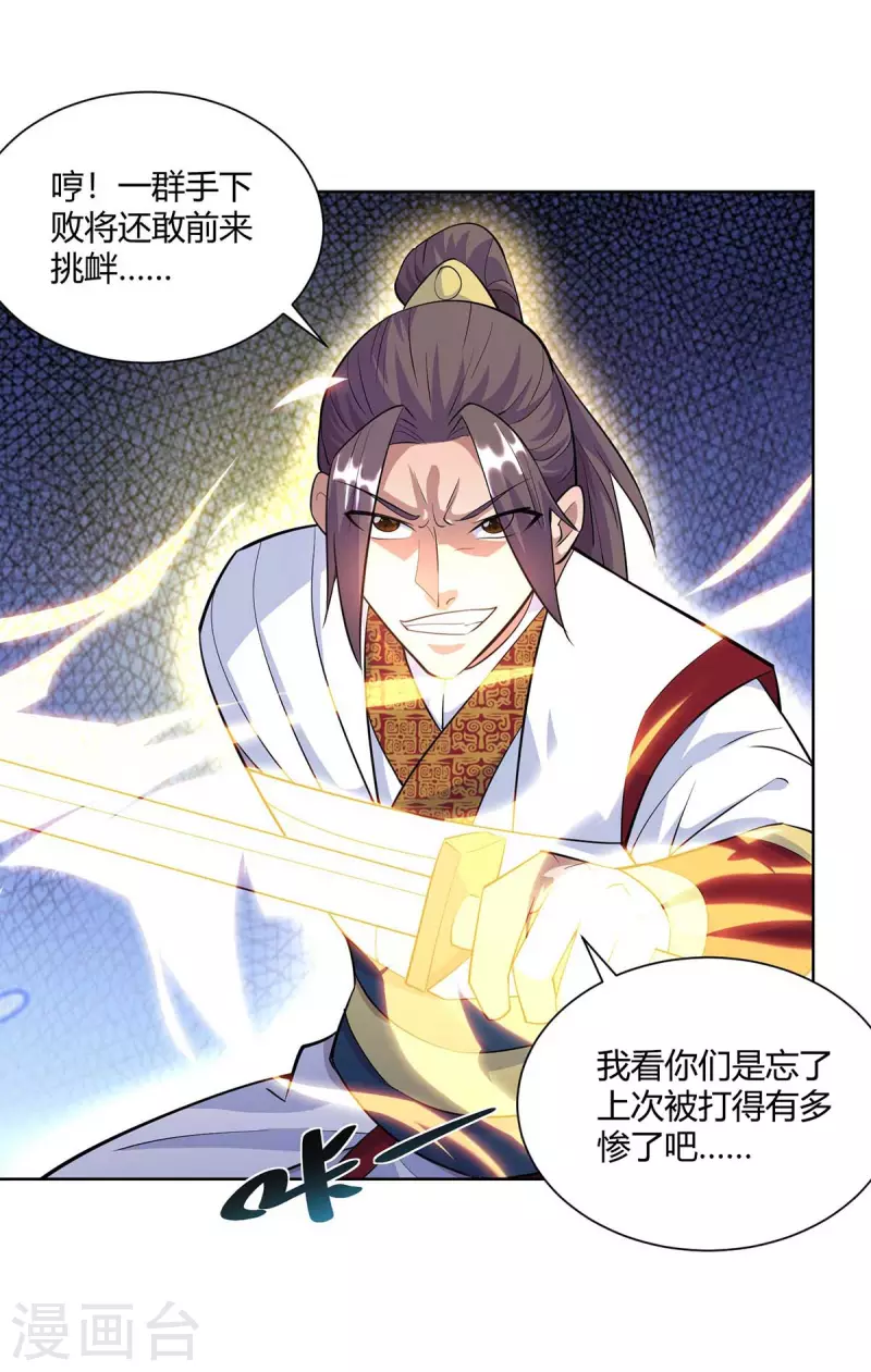 重生八万年韩漫全集-第256话 出关救人无删减无遮挡章节图片 
