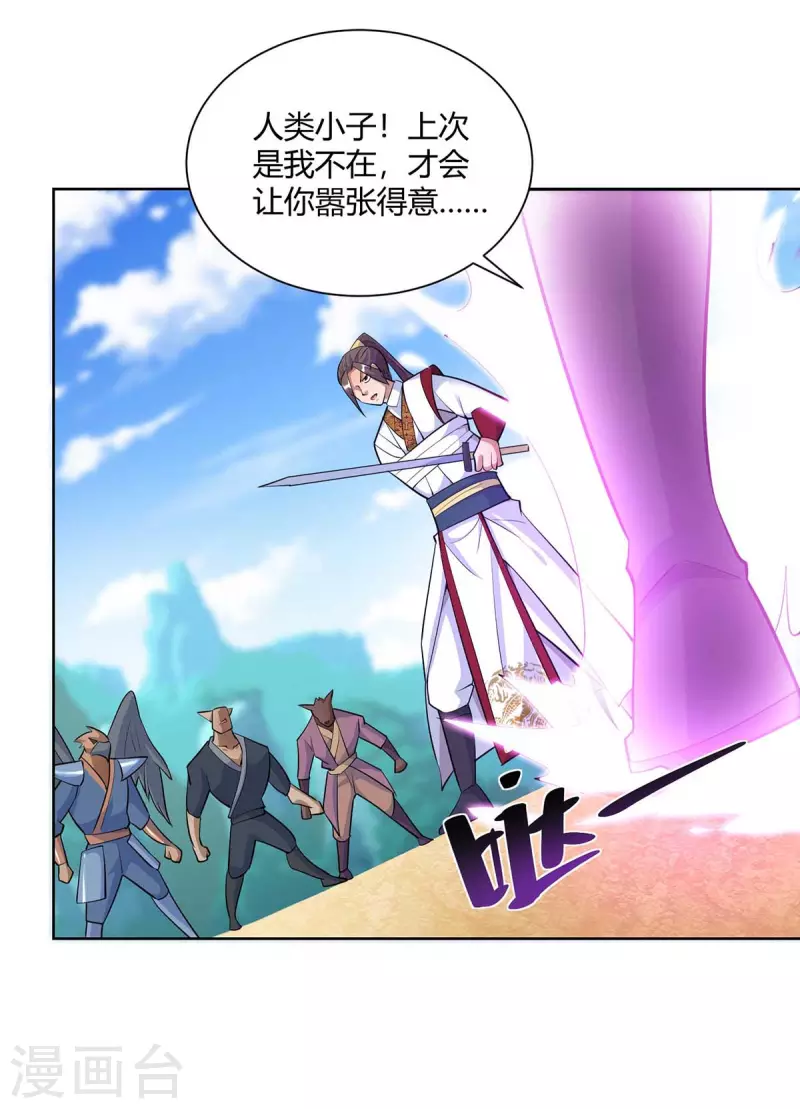 重生八万年韩漫全集-第256话 出关救人无删减无遮挡章节图片 