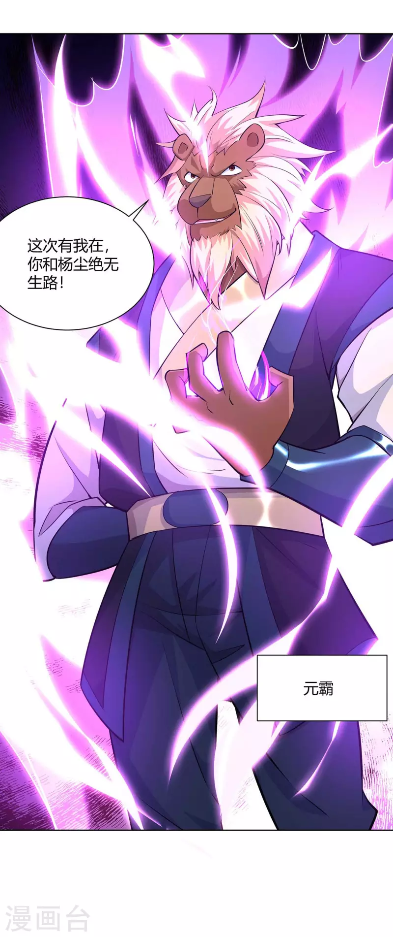 重生八万年韩漫全集-第256话 出关救人无删减无遮挡章节图片 