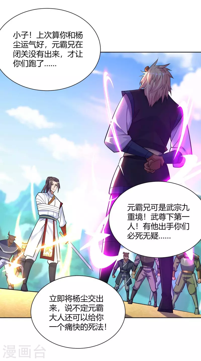 重生八万年韩漫全集-第256话 出关救人无删减无遮挡章节图片 