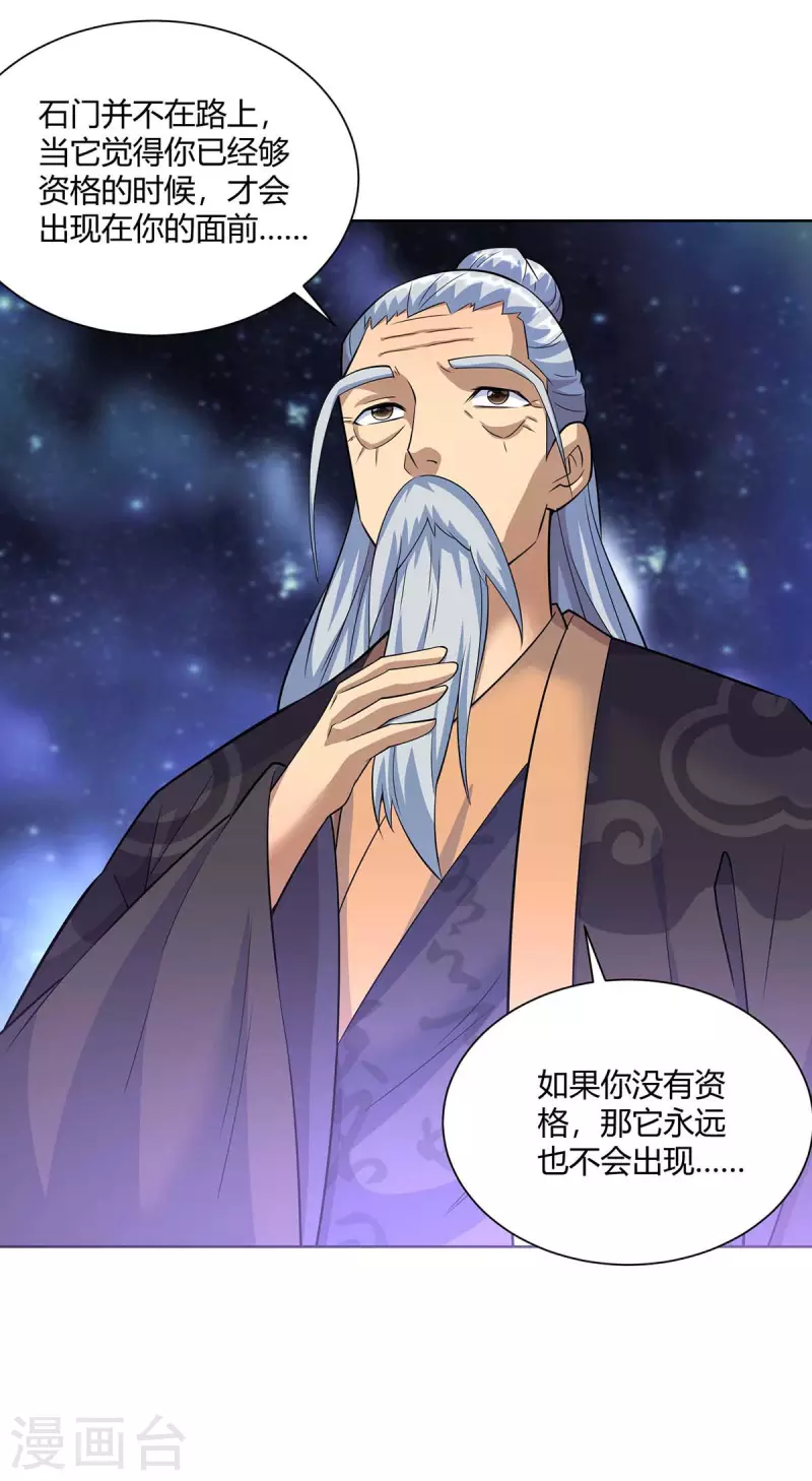 重生八万年韩漫全集-第256话 出关救人无删减无遮挡章节图片 