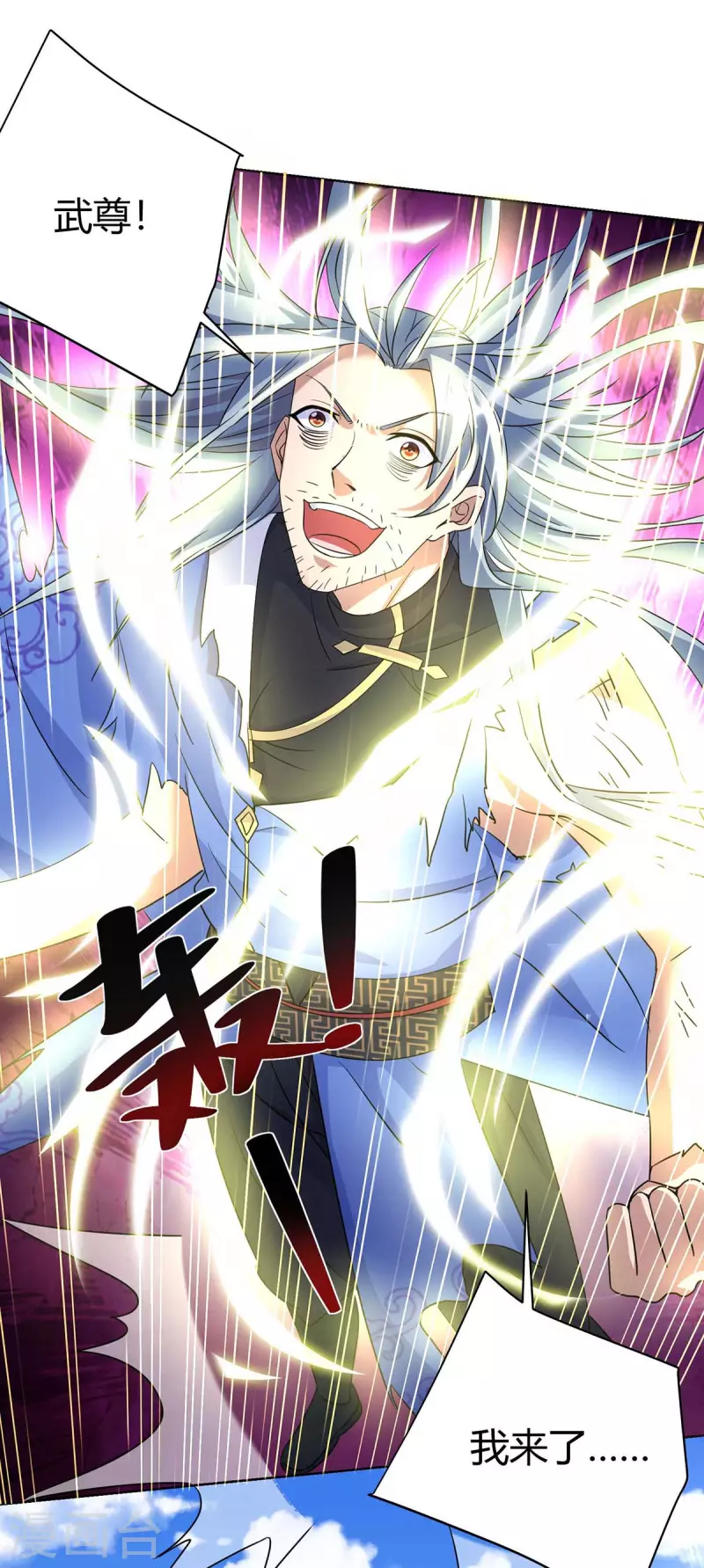 重生八万年韩漫全集-第256话 出关救人无删减无遮挡章节图片 