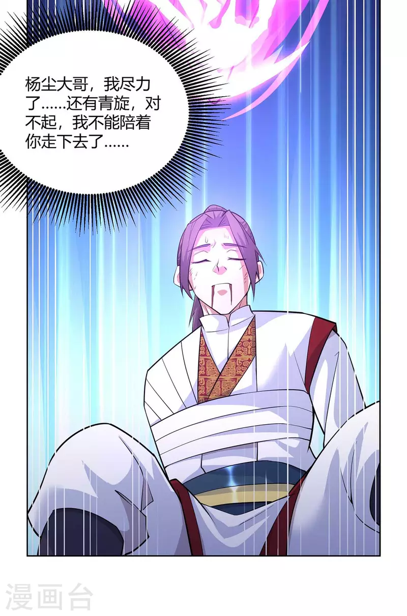 重生八万年韩漫全集-第257话 麒麟臂无删减无遮挡章节图片 