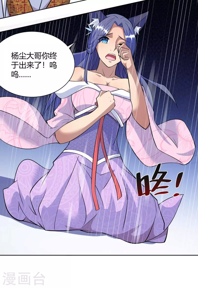 重生八万年韩漫全集-第257话 麒麟臂无删减无遮挡章节图片 
