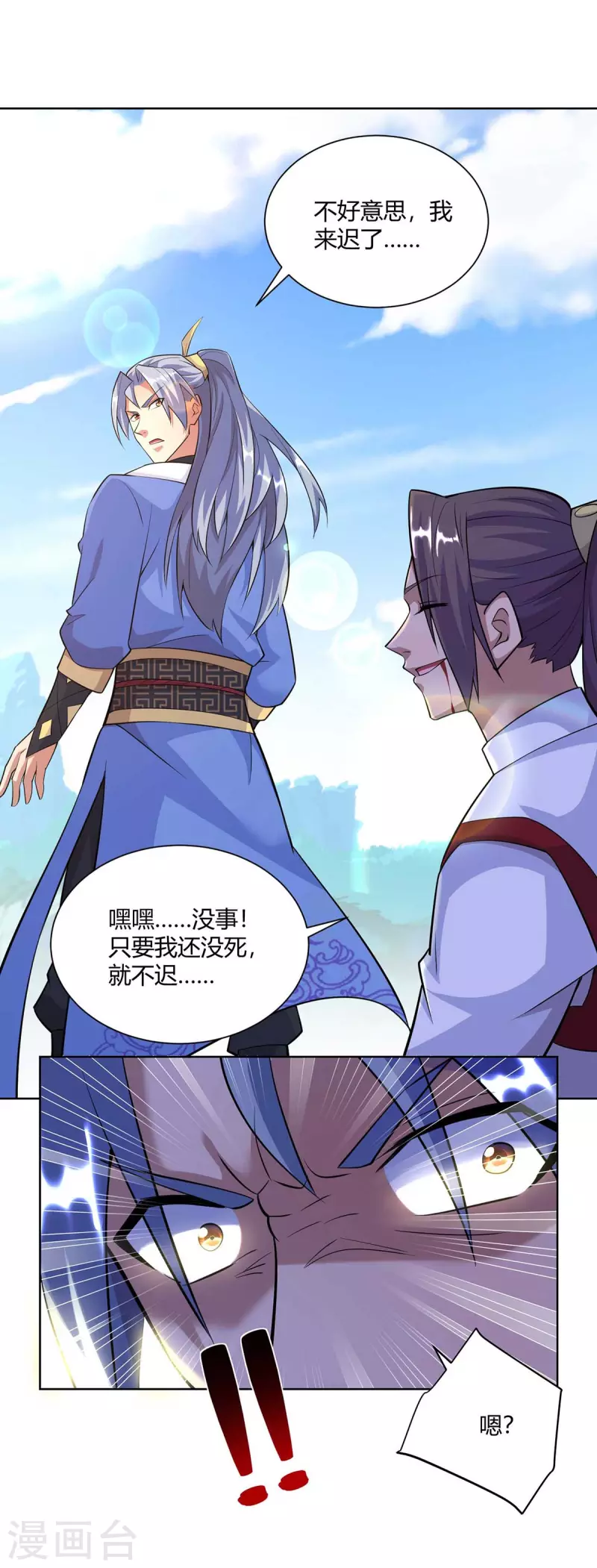 重生八万年韩漫全集-第257话 麒麟臂无删减无遮挡章节图片 