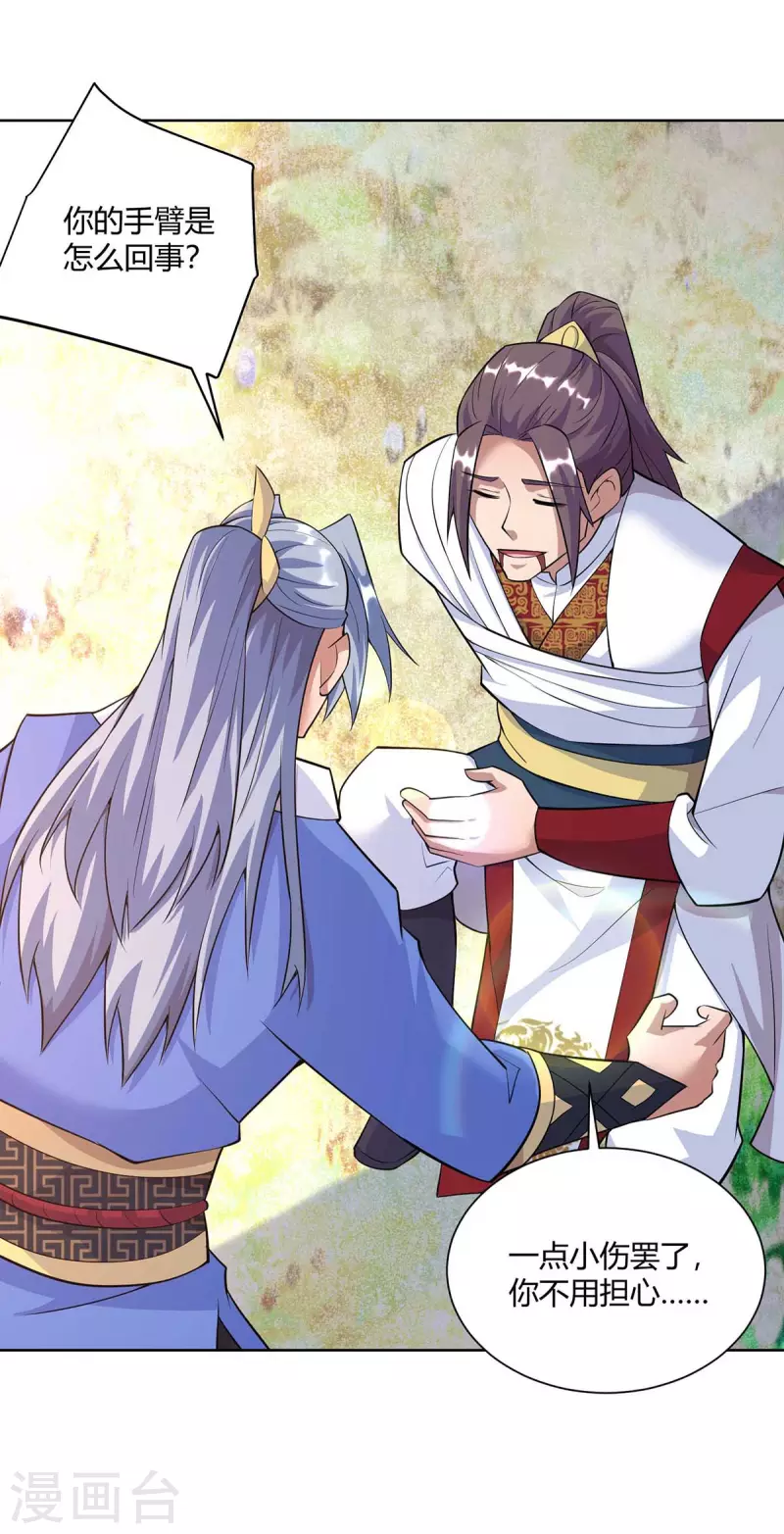 重生八万年韩漫全集-第257话 麒麟臂无删减无遮挡章节图片 