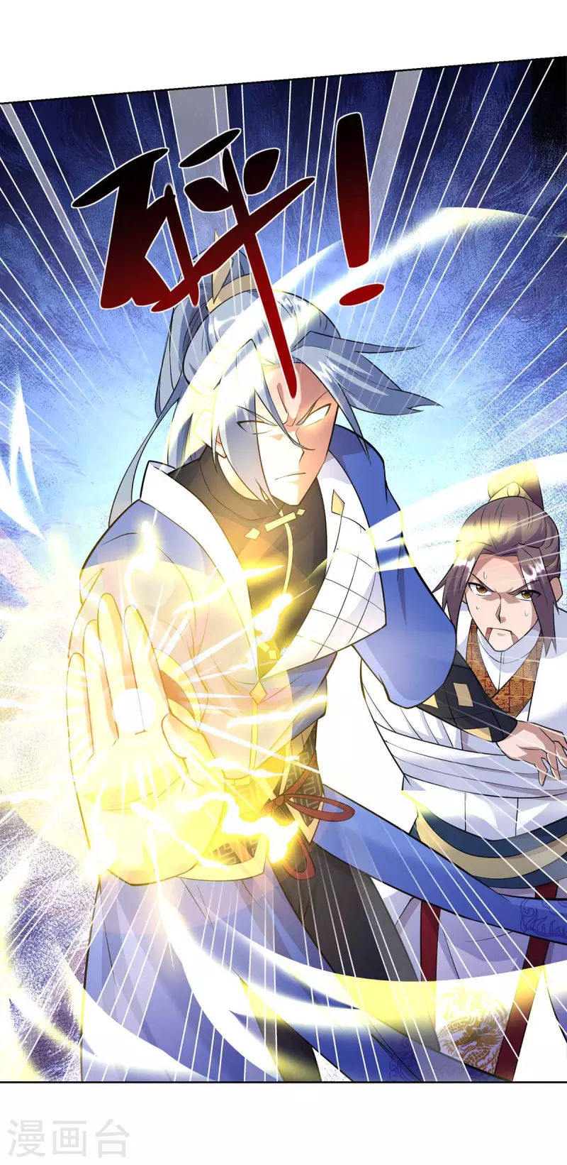 重生八万年韩漫全集-第257话 麒麟臂无删减无遮挡章节图片 