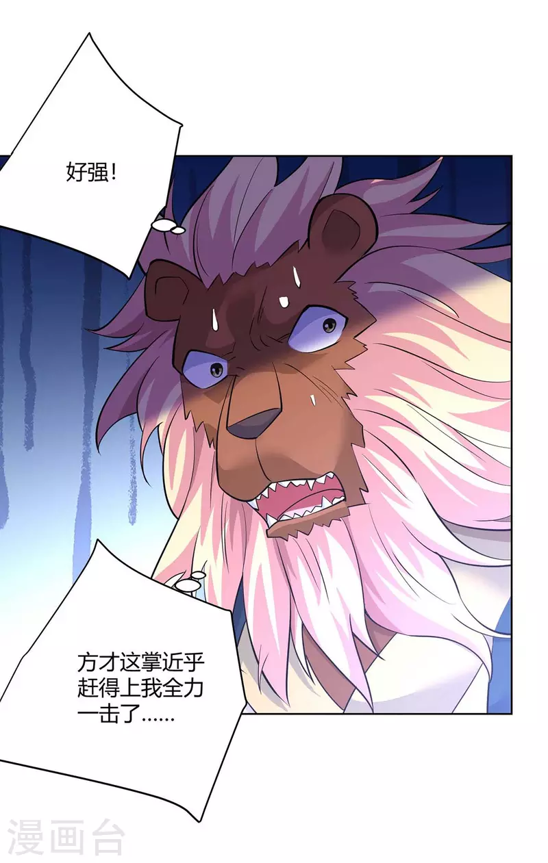 重生八万年韩漫全集-第257话 麒麟臂无删减无遮挡章节图片 