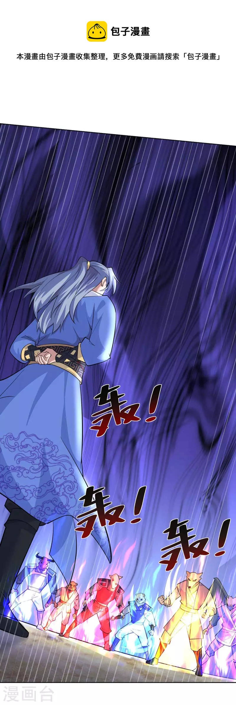 重生八万年韩漫全集-第257话 麒麟臂无删减无遮挡章节图片 