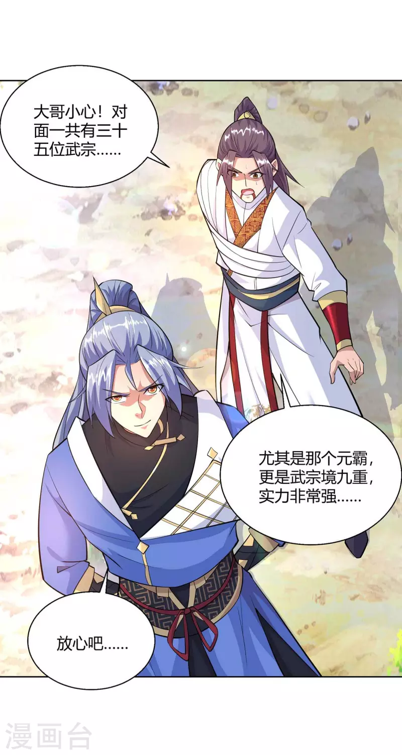重生八万年韩漫全集-第257话 麒麟臂无删减无遮挡章节图片 